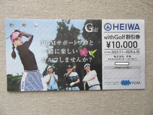 【送料無料】PGM 平和　株主優待　With Golf 割引券　1枚　10,000円分