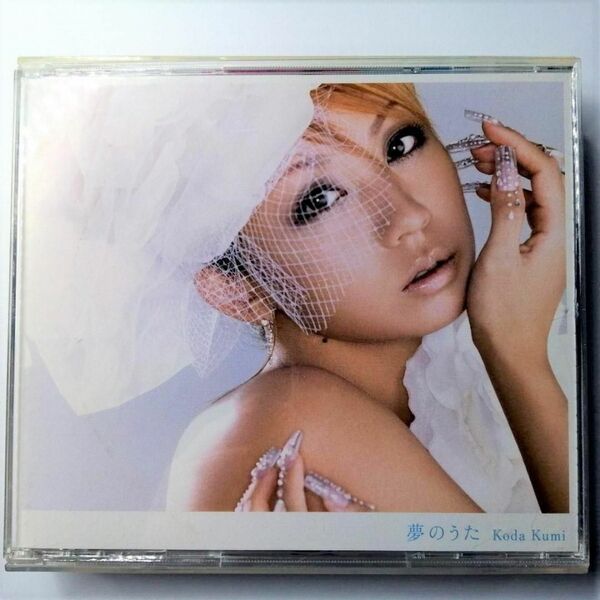 倖田來未 夢のうた/ふたりで... (CD+DVD) ①