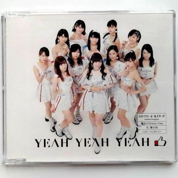 YEAH YEAH YEAH／憧れのStress-free／花、闌の時