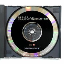マルチメディア「音ネタ」シリーズ12～パーティー・ゲーム編 (CD)_画像5