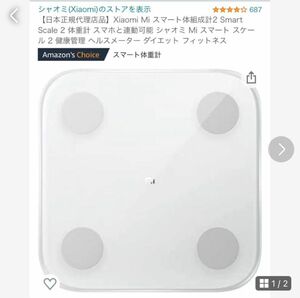 体重計 体脂肪計 スマホ連動 体組成計