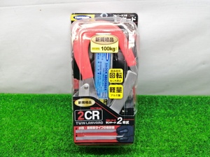 未開封 未使用品 藤井電工 ツヨロン 新規格品 フルハーネス用 ツインランヤード THL-2-CR93SV-21KS-BK-2R23