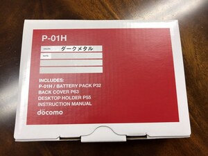 NTTdocomo P-01H ダークメタル 新品未使用品 ドコモ