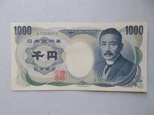 【流通品】夏目漱石１０００円緑　珍品？　ＱーA