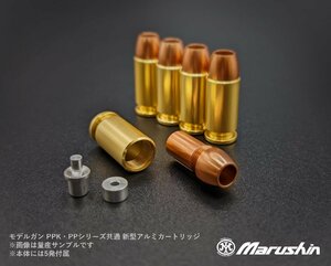 マルシン モデルガン PPK/PPシリーズ全種共用カートリッジ 新型カッパーヘッド