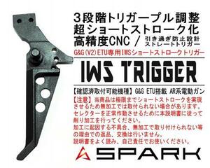 SPARKスパーク　IWSショートストロークトリガーfor G&G ETU（M4系専用）ブラック
