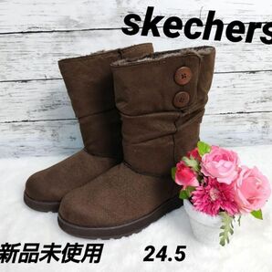 SKECHERS ブーツ ブラウン 新品未使用 24.5cm