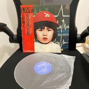 ※10918　矢野顕子「東京は夜の7時」LP（12インチ）/Philips Records(S-7081)/ポップス　美盤