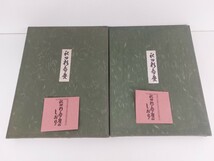 12223　秋田杉春慶 春慶塗 秋田杉 杉 盆 お盆 丸盆 大盆 菓子盆 伝統工芸 未使用 長期保管品 2点まとめて_画像10