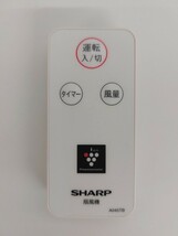 12331　SHARP シャープ PJ-E3AS 2015年製 プラズマクラスター 扇風機 リビング扇風機 リモコン 説明書付き 家電 USED品_画像4