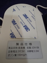 家庭用 空気清浄機、陰イオン空気清浄機　オゾンクレンジング　パラメーター　JDX-08　空気清浄機 臭気　喫煙者　トイレ_画像3