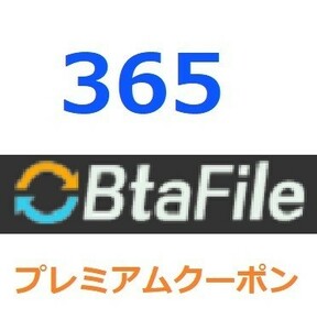 BtaFile premium official premium coupon 365 days after the payment verifying 1 minute ~24 hour within shipping 