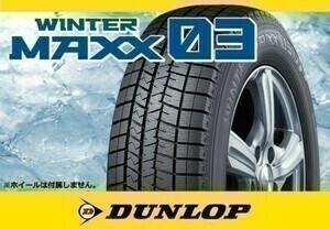 [23年製]ダンロップ WINTER MAXX03 ウインターマックス03 WM03 215/55R17 94S □4本の場合送料込み 63,200円