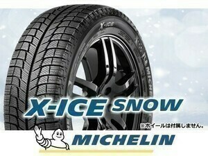 [ necessary stock verification ] Michelin X-ICE SNOW 205/60R16 96H XL *4ps.@ when postage included 76,760 jpy 