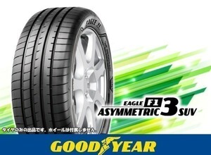 グッドイヤー EAGLE F1 ASYMMETRIC3 SUV アシメトリック3 SUV 275/35R22 104Y XL※2本の場合送料込み 133,280円