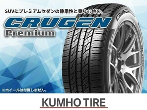 クムホ クルーゼンプレミアム KL33 215/60R17 100V XL【2本セット価格】※送料込み22,420円