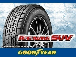 グッドイヤー ICE NAVI SUV アイスナビSUV 215/50R18 92Q 4本の場合送料込み 103,320円