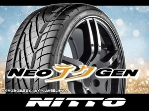 ニットー NITTO NEOテクGEN 235/30R22 90W 2本の場合送料込み 61,240円