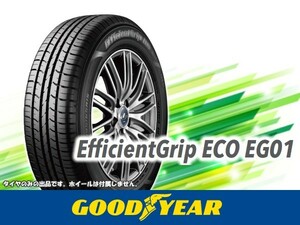 グッドイヤー EfficientGrip ECO エフィシェントグリップ エコ EG01 175/70R13 82S ※2本の場合送料込み 12,380円