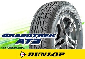 ダンロップ GRANDTREK グラントレック AT3 215/80R15 102S OWL※4本の場合送料込み 76,960円