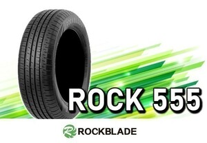 [23年製]ロックブレード ROCK 555 185/60R14 82H □4本の場合送料込み 13,000円