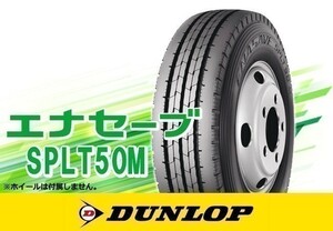 ダンロップ ENASAVE エナセーブ SP LT50M 185/70R16 105/103N 小型トラック・小型バス用 ※2本の場合送料込み 26,980円