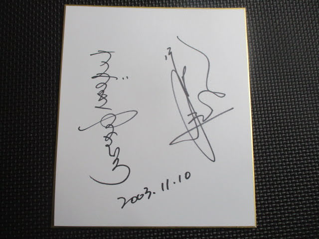 ◆Yasuhiro Suzuki and Motoyoshi Hosotsubo autographed colored paper◆Fukinotou Off Course approx. 21 x 18 cm Rare and rare♪R-230114, Celebrity Goods, sign