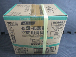 ◆業務用 リセッシュ除菌EX 10L◆未開封 ほのかなグリーンハーブの香り 衣類・布製品・空間用消臭剤 KAO 花王 つめかえ用♪S-170120カ