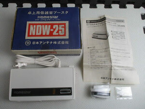 ◆日本アンテナ 卓上低雑音ブースタ◆未使用品？ Homestar NDW-25 TV BOOSTER 通電OK NIPPON ANTENNA♪2F-120120カ