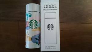 スターバックス 福袋 2024 ステンレスボトルA 355ml