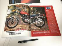 a101401■ハンドブック　ホンダCB750、カワサキZ1/Z2、スズキ　バンバン、カワサキ　W_画像6