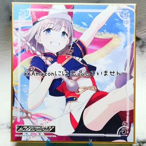 【シャニマス】トレーディング 色紙 芹沢あさひ