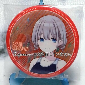 【シャニマス】きらきら缶バッジ 水着 芹沢あさひ