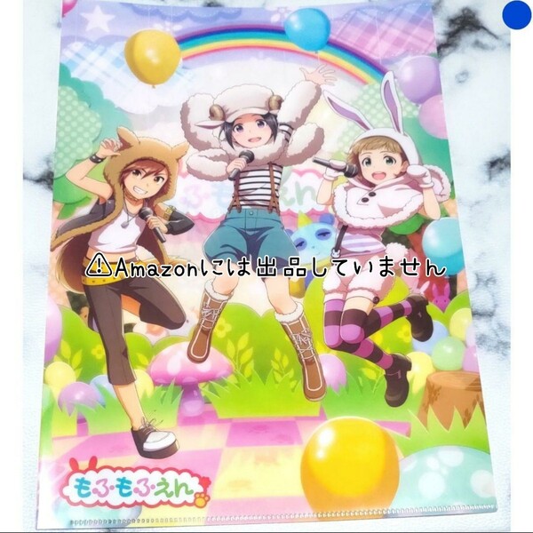 【SideM】アイドルマスターSideM もふもふえん(岡村直央・橘志狼・姫野かのん) クリアファイル