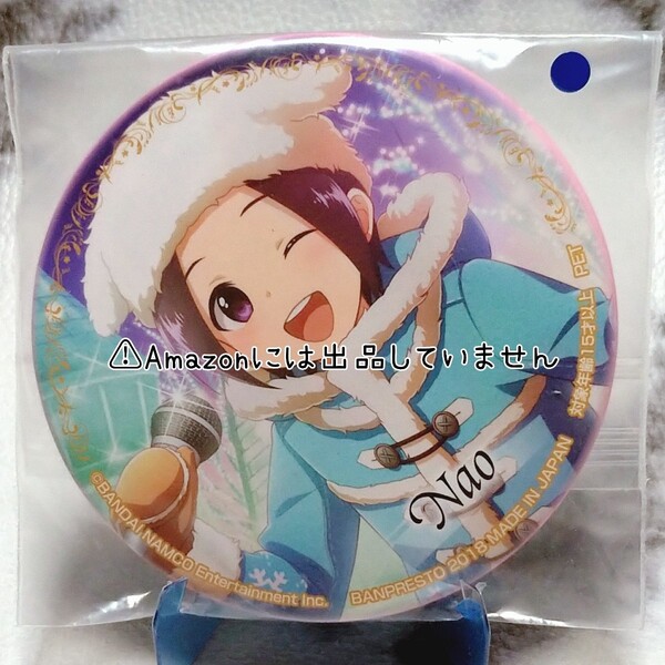 【SideM】アイドルマスターSideM もふもふえん 岡村直央 ビッグ缶バッジ ②