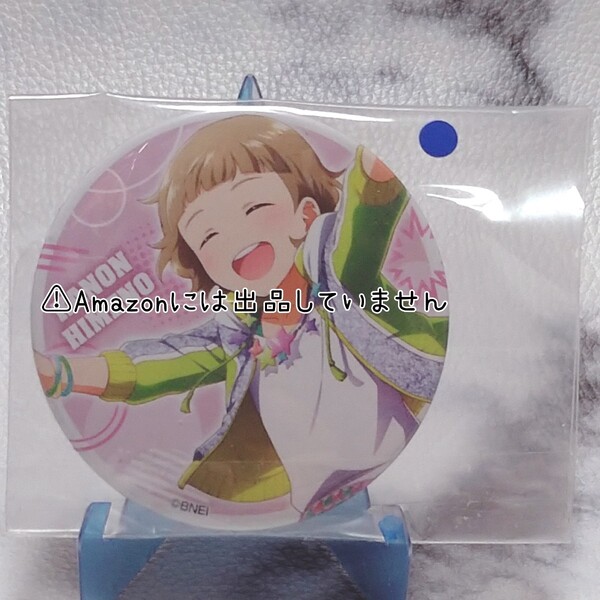 【SideM】アイドルマスターSideM もふもふえん 姫野かのん 東急ハンズ コラボ 缶バッジ ②