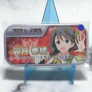 【SideM】称号缶バッジ 卯月巻緒