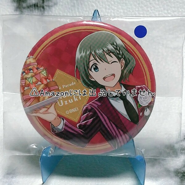 【SideM】アニメイトカフェ アニカフェ 甘党会 缶バッジ 卯月巻緒