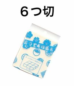 ★2個セット送料無料★ 三善カットスポンジ6切タイプ・パウダーパフ●化粧スポンジ●メイクスポンジ●化粧小物