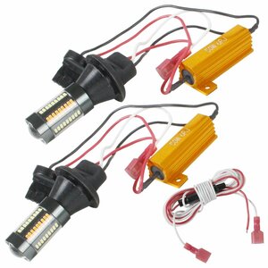 T20 ピンチ部違い アイスブルー⇔アンバー 水色/橙色 ダブル ラバーソケット ハイフラ抵抗付き 4014SMD 66発 LEDウィンカーキット