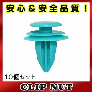 10個入 スズキ 純正品番 09409-10319 トリムクリップ リベット グロメット クリップピン カーファスナー OEM 純正互換品