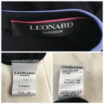 美品　近年　LEONARD レオナール カンカン　ストレッチ　ワンピース　送料無料　クリーニング済_画像6