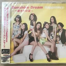 happiness ★ sunshine dream ~一度きりの夏~ ★新品未開封_画像1