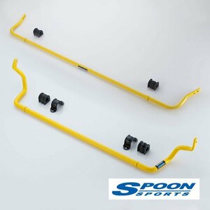 SPOON SPORTS　ホンダ　S660　JW5　スタビライザーセット　フロント+リア　新品