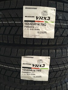 ブリヂストン VRX3 165/65R14 新品未使用 4本セット　送料無料 