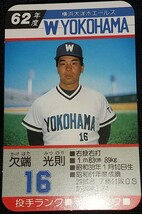 タカラプロ野球カードゲーム昭和６２年度横浜大洋ホエールズ 欠端光則_画像1