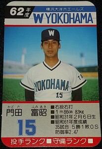 タカラプロ野球カードゲーム昭和６２年度横浜大洋ホエールズ 門田富昭