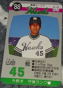 タカラプロ野球カードゲーム８８南海ホークス 山田勉