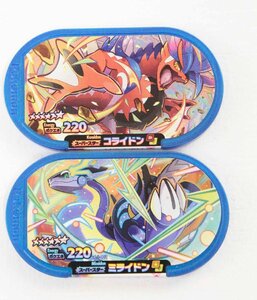 【中古】ポケモン メザスタ スーパースター コライドン ミライドン 計2枚セット 〔1〕【ゆうパケ可】.