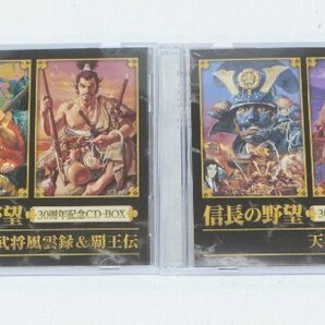 ●【中古・美品】信長の野望 30周年記念CD-BOX.,の画像4